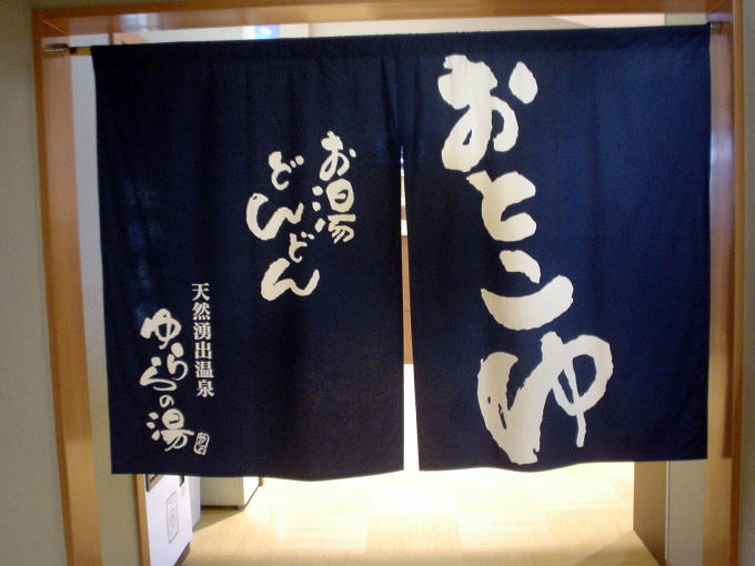 ����̓��@�ޗǓX�y�����s���z