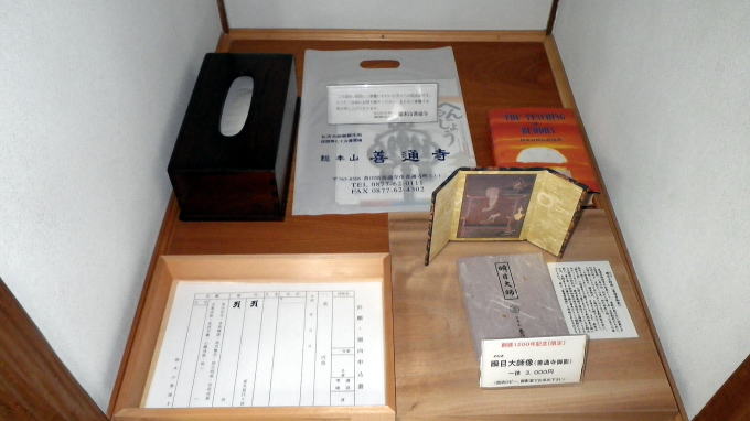 �P�ʎ���t�̗�������@�P�ʎ��h�V����͉�فy�����s���z